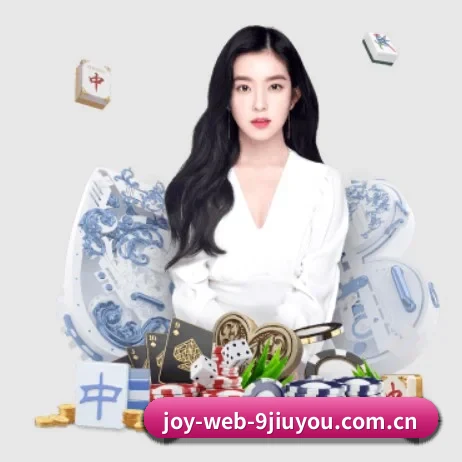公司成立 - joy-web-9jiuyou.com.cn应运而生,获得国际认证资质,为用户打造合法合规的休闲互动平台。